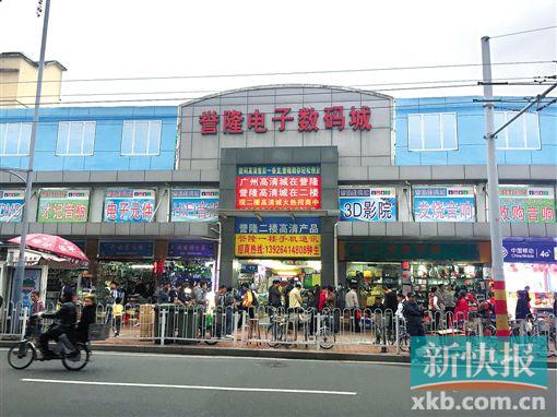 20年誉隆电子数码城月底关停 陶街二手电器商