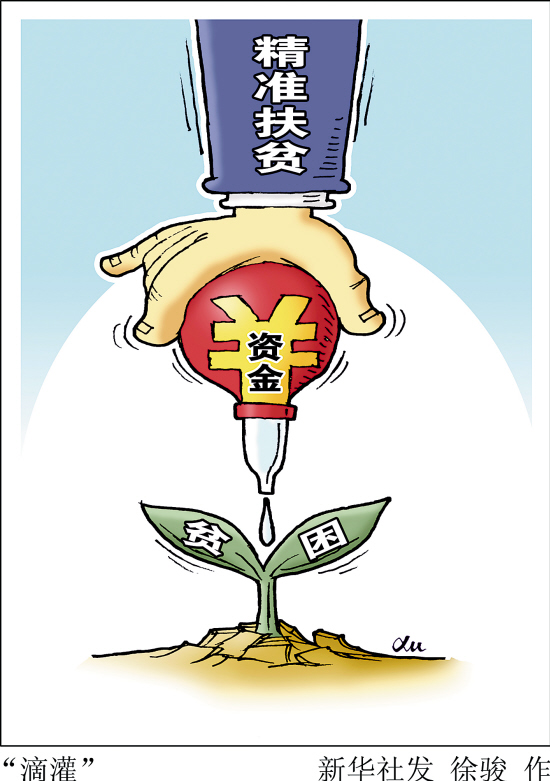 2018年广东率先全面小康|小康社会|扶贫