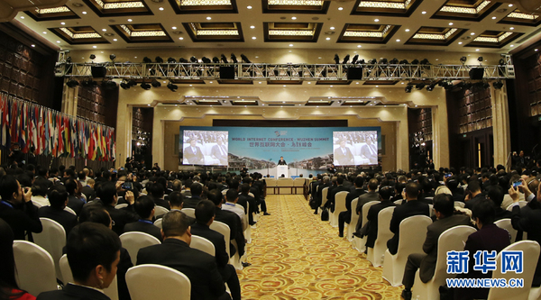 世界互联网大会乌镇峰会开幕式现场|开幕式|乌