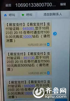 银行卡为何能被异地盗刷?财付通解释泄密或被