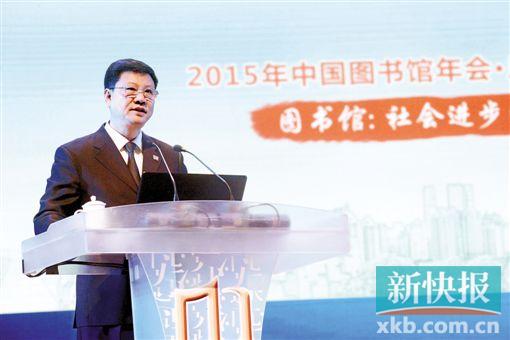 ■昨日,2015年中国图书馆年会在白云国际会议中心开幕。