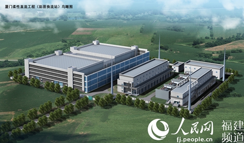 彭厝换流站鸟瞰图