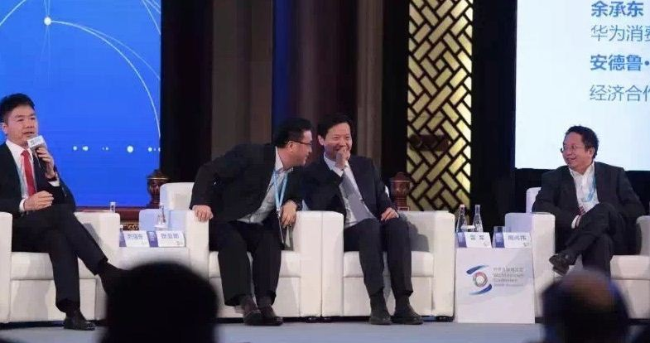 马云缺席的乌镇峰会第二日