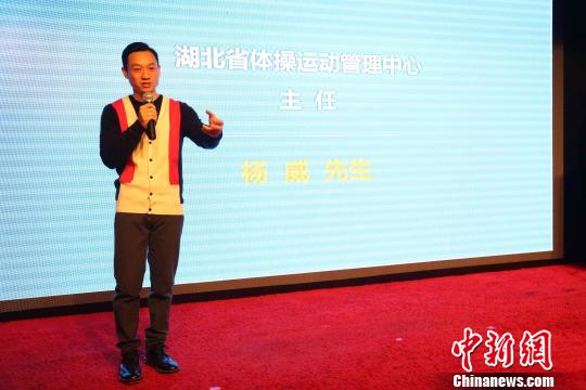 图为奥运冠军、湖北省体操运动管理中心主任杨威。　王曦　摄