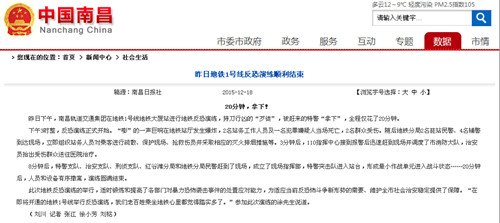 南昌市政府官网截图