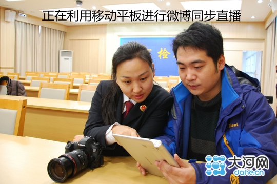 漯河检察院举行检察开放日活动 检务公开主动