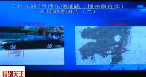 现场勘查照片 资料图