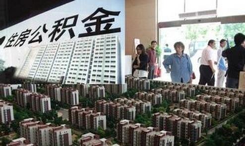 济南拟推房地产新规:公积金最高贷60万 契税或