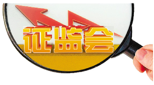 证监会高度关注宝能举牌万科|上市公司|发行价