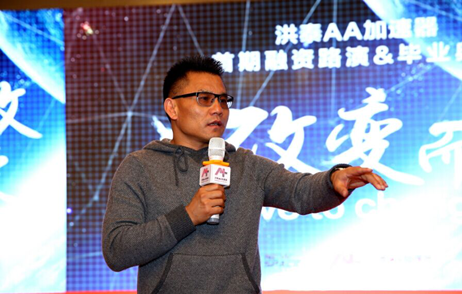 洪泰基金创始合伙人盛希泰先生致辞