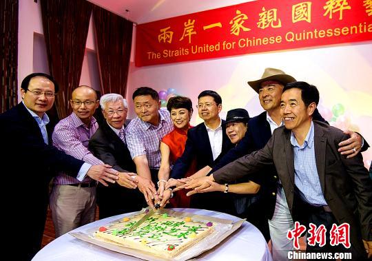 “两岸一家亲国粹艺术团”以切生日蛋糕的形式庆祝诞生。　钟欣　摄