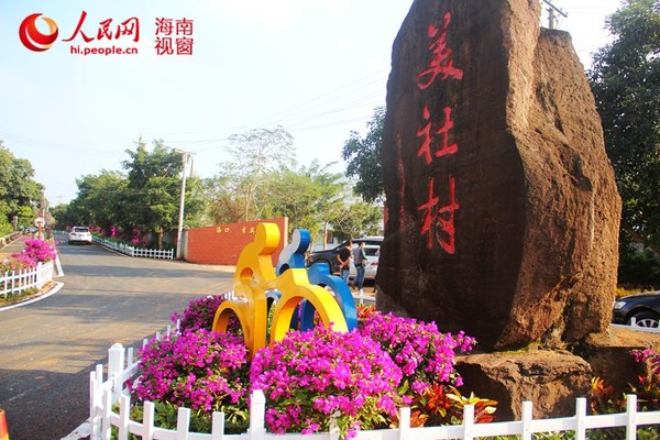 赛道经过美舍村一角