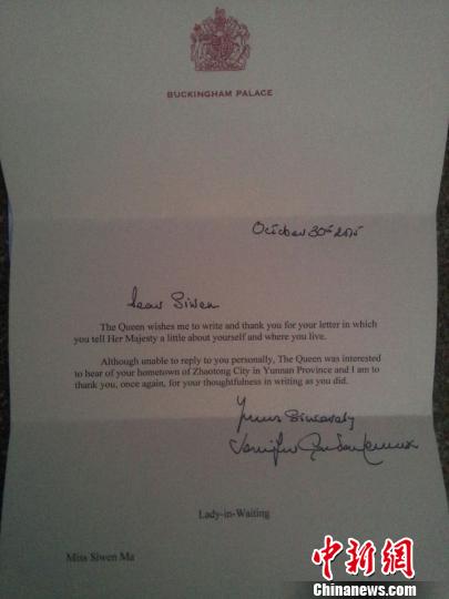 云南中学生收到英国女王回信:对昭通很感兴趣