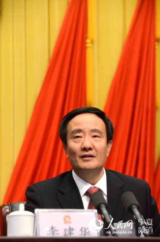 闭幕式由大会主席团常务主席李建华主持。