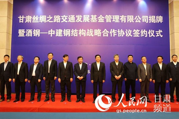 签约仪式现场。牟健 摄