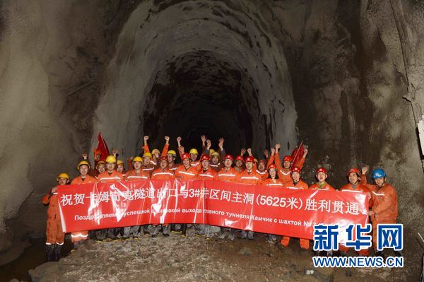 1月15日，安琶铁路卡姆奇克隧道出口与3#斜井区间5625米行车主隧道顺利贯通现场。新华网发