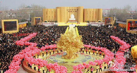 快讯:丙申年黄帝故里拜祖大典新闻发布会在京