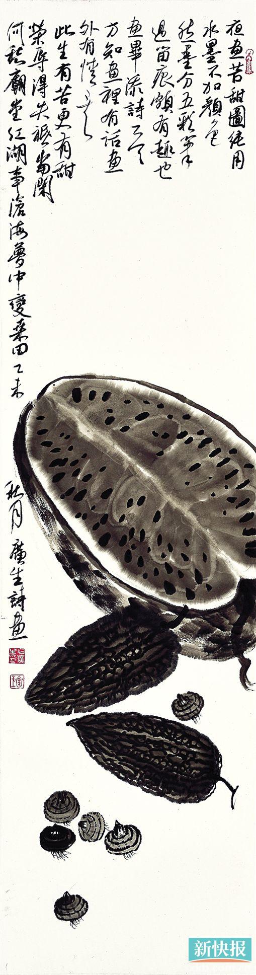 ■石广生 甘苦交吉图