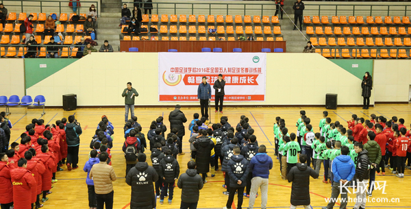 中国足球学校2016年全国五人制足球冬季训练