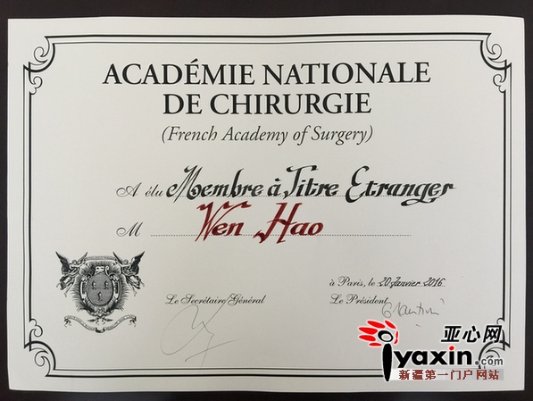 温浩教授当选法国国家外科学院荣誉院士|外科