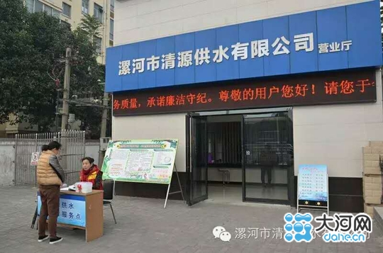 漯河市清源供水公司喜获"2015年度市级文明单位称号"