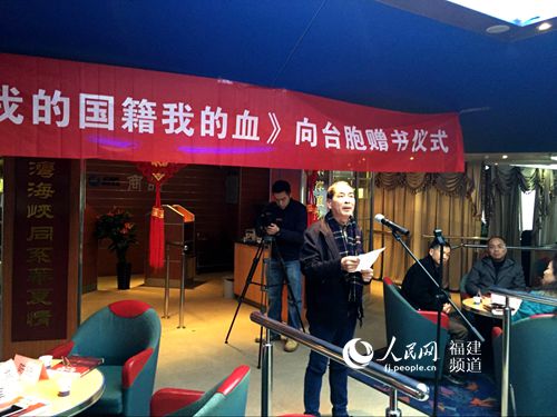 福建省炎黄文化研究会副会长陈锐在致辞。 林长生 摄