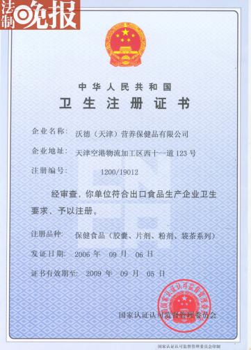 探访 神 一样的保健品:直销员称任何病都能 干掉