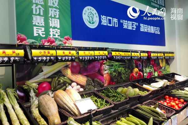 海口菜篮子集团蔬菜销售摊位