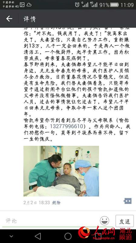 邓淑萍医生发的微信