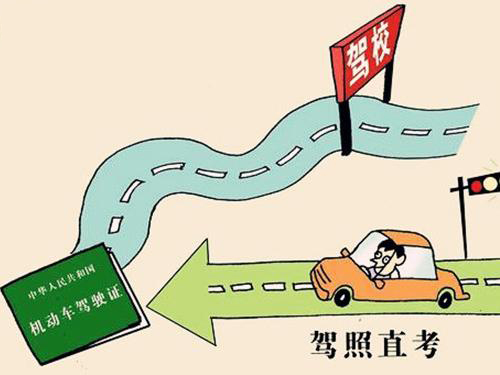 青岛4月1日起试点驾照自学直考 可自备车辆学
