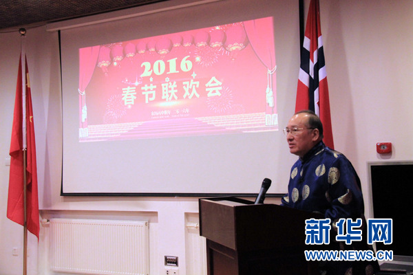 挪威华人举行2016年新春联欢会(组图)|华人|挪威
