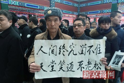 群众送别阎肃。新京报记者 尹亚飞 摄