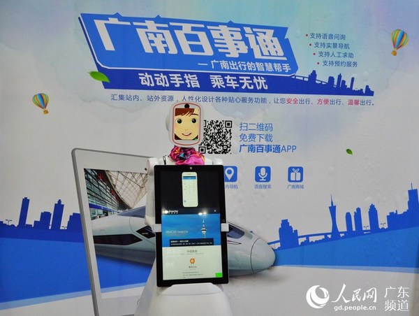 智能机器人“小璐”与“广南百事通”APP开启便民服务。林龙勇 摄