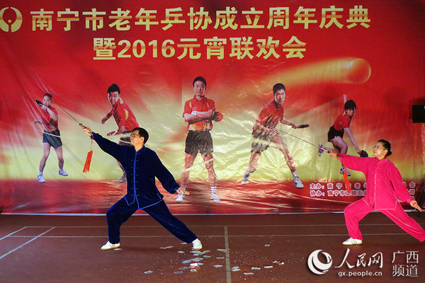由南宁市老年乒乓球协会名誉会长陈政陪夫妻带来的太极剑表演