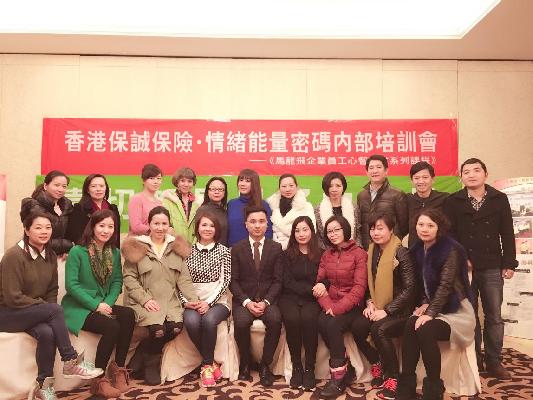 身心灵能量导师马龙飞为英国保诚香港团队做内