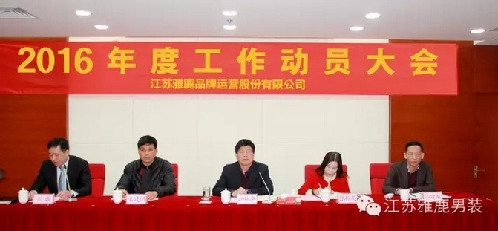 雅鹿老总_雅鹿logo(3)