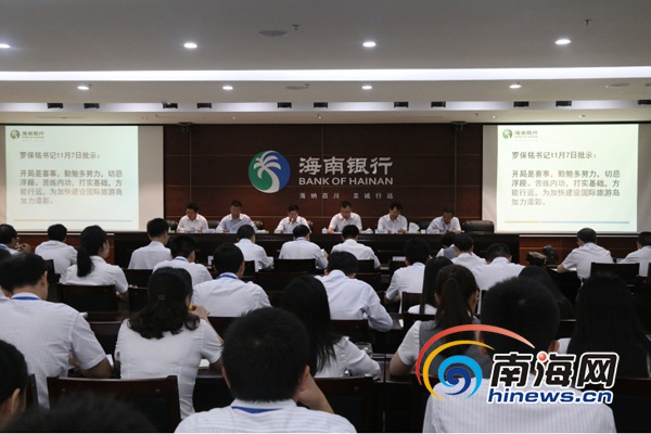 海南银行2015年十件大事揭晓：总资产突破了百亿元