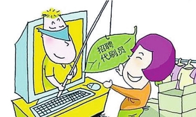 兼职刷单轻松赚钱?小心上当!|转账|汇款