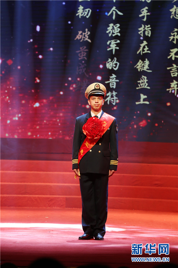 第二届“东海强军先锋”获奖者、某扫雷舰大队司令部机要参谋林元亮登台亮相