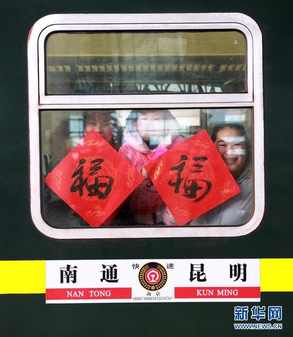 旅客从江苏南通火车站出行(2月7日摄)。新华社发(宋诚林 摄)