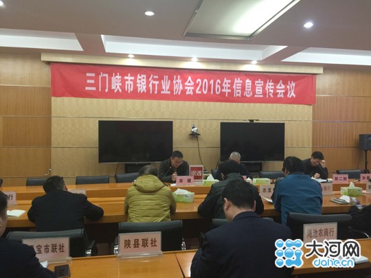 信息宣传会议现场