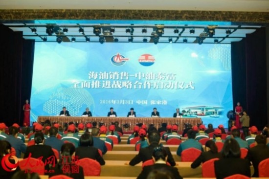 中海油与中油泰富合作 为张家港提供清洁石油