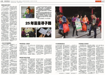  寻子25年  五旬母亲与子重逢|养父 母 |外公_凤凰