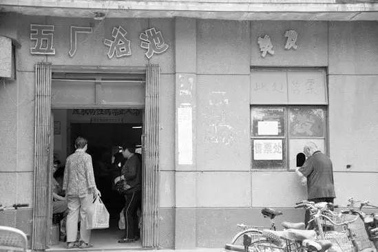  消失的老厂浴池。