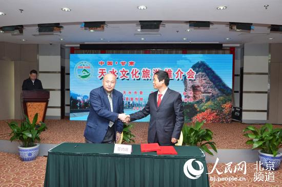 天水文化旅游推介会现场。人民网尹星云 摄