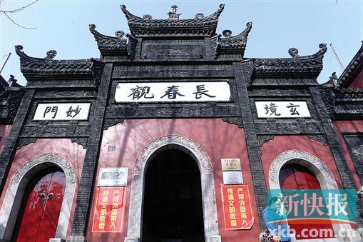 ■武汉长春观。