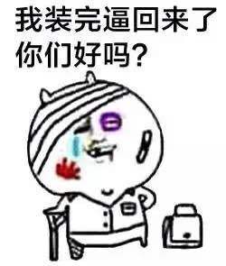 最新逗比表情包