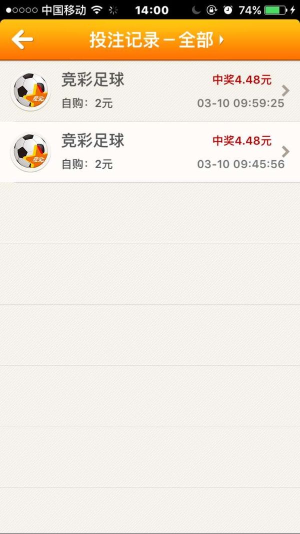 　　本图为本报记者11日收到的中奖信息图。