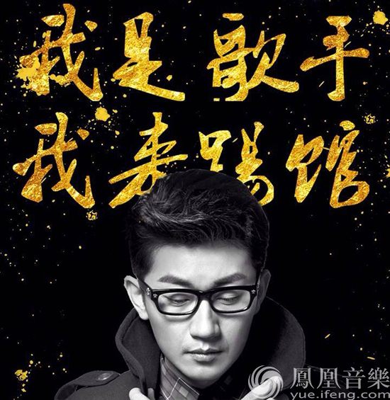 《爱疯音乐家》金志文:我为什么就不能登上《