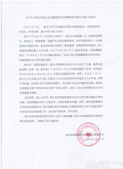 ��ͨ����һ������4S��ͨ���ٷ�΢������˵����